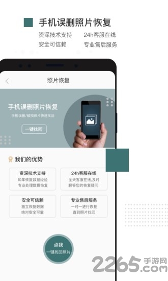 ai智能修复北京