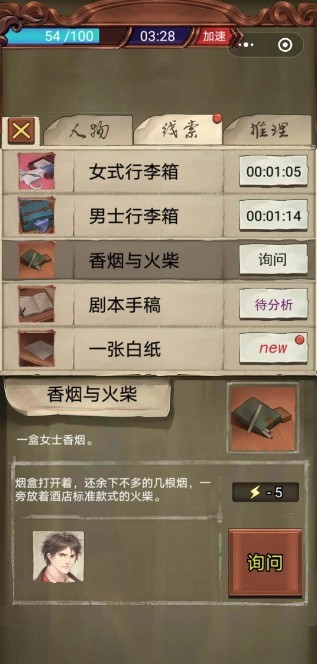 隐秘的原罪1正版2024