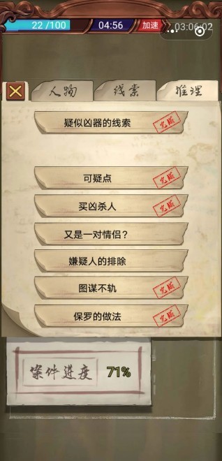 隐秘的原罪1正版2024