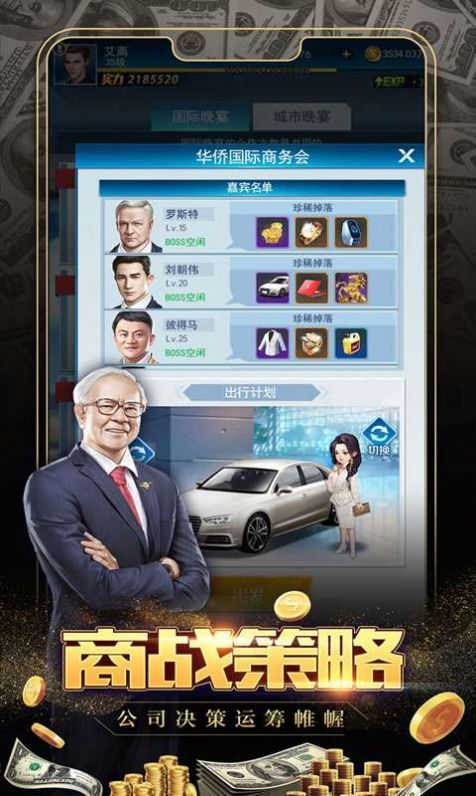 主播网红公司