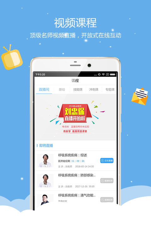 执业医师考试机模拟系统app