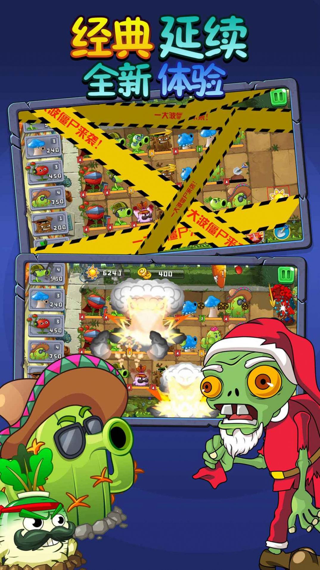 植物吊打僵尸正版2021