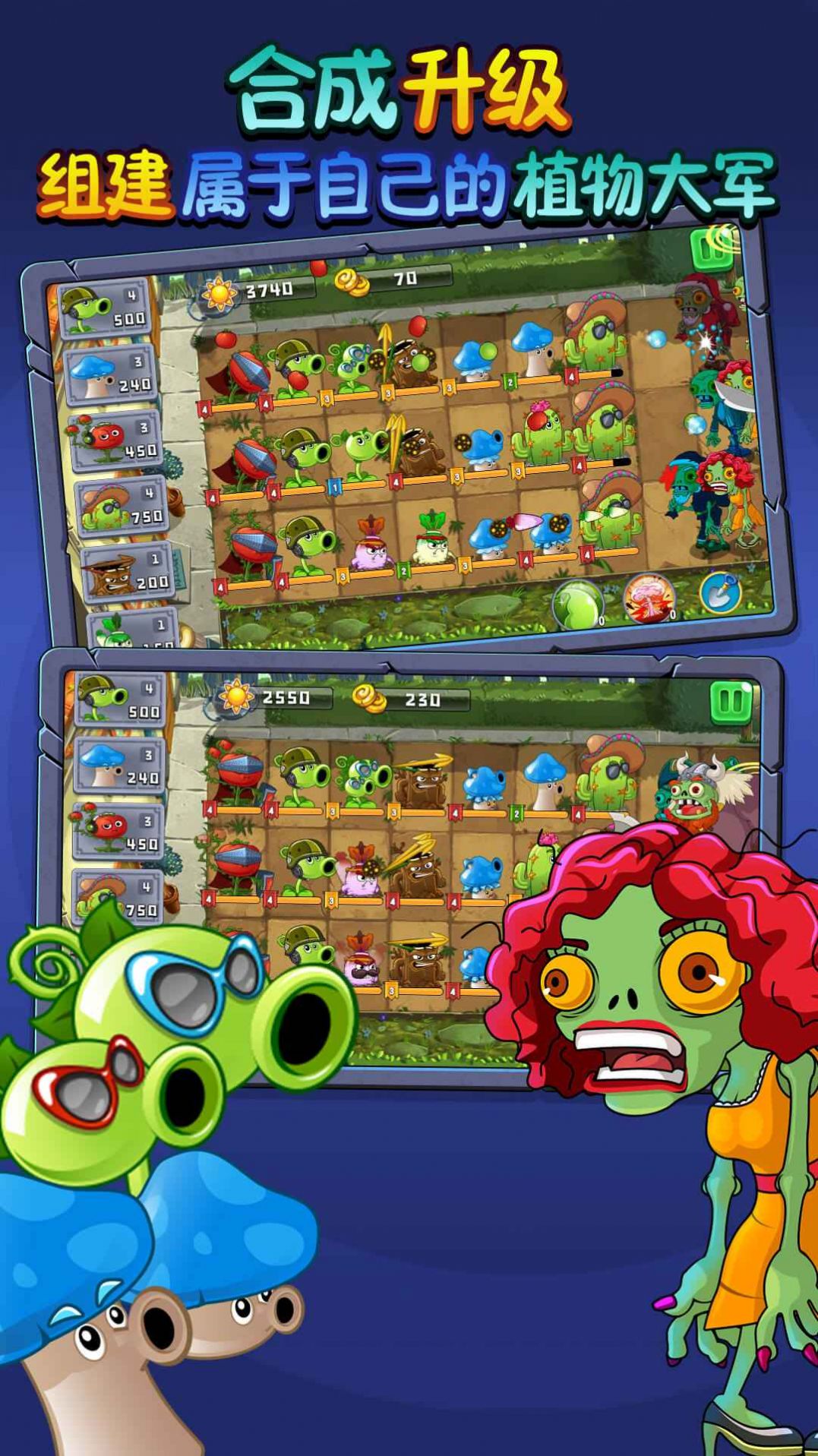 植物吊打僵尸正版2021