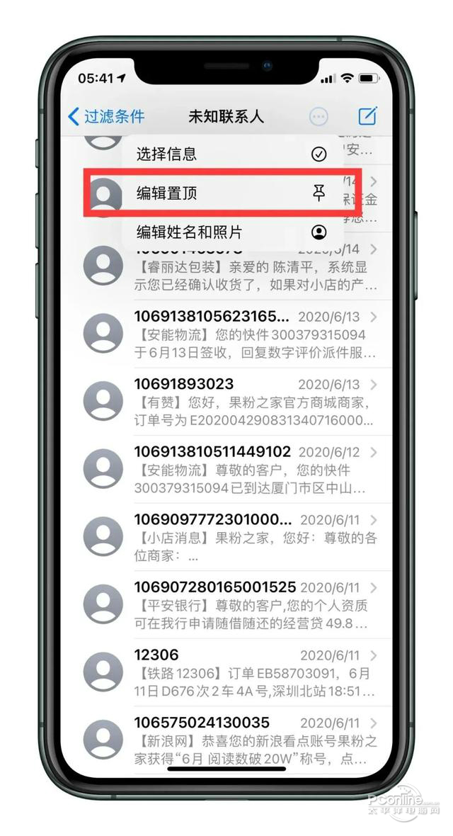 苹果官网版ios14下载