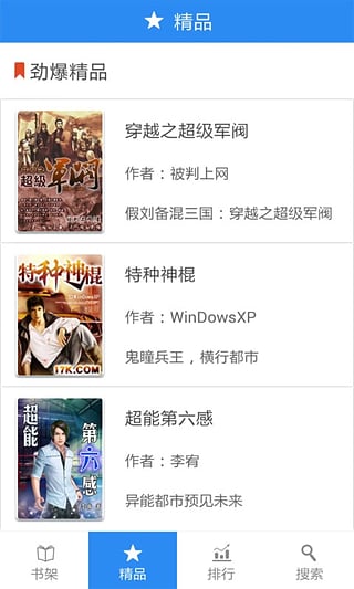 爽文最新版