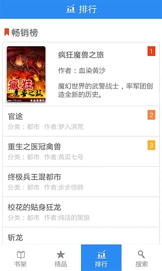 爽文最新版