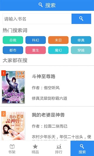 爽文最新版