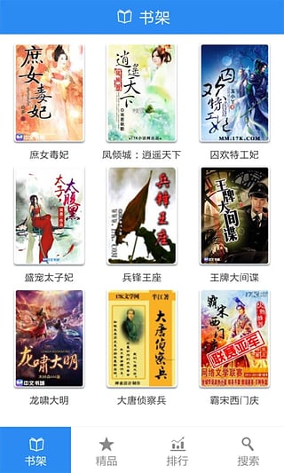 爽文最新版