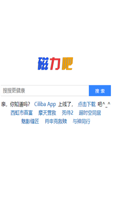 磁力吧资源搜索引擎