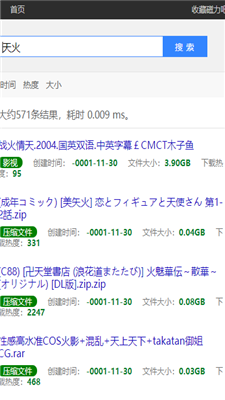 磁力吧资源搜索引擎