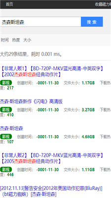 磁力吧资源搜索引擎