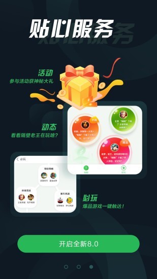 拇指玩官网版下载