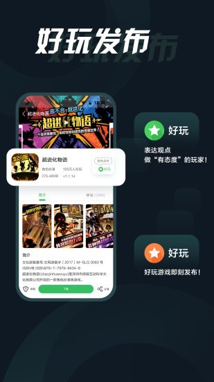 拇指玩下载苹果版