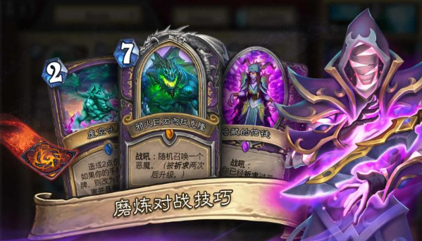 炉石传说安卓版 v18.4
