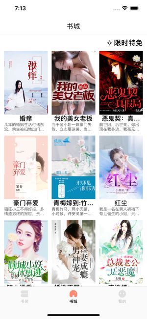 皮皮阅读iOS版