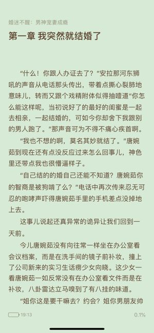 绿野仙踪皮皮阅读APP
