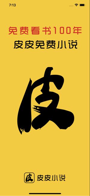 绿野仙踪皮皮阅读APP
