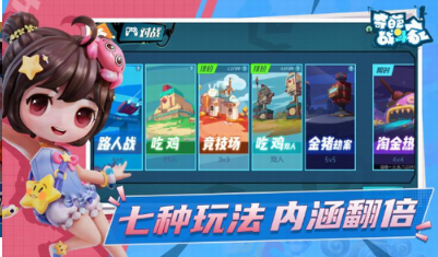 奇葩战斗家2020