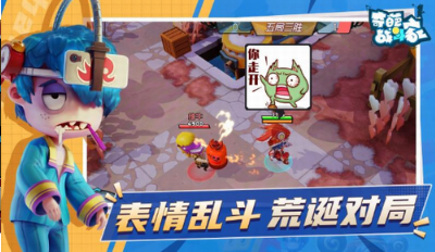 奇葩战斗家2020