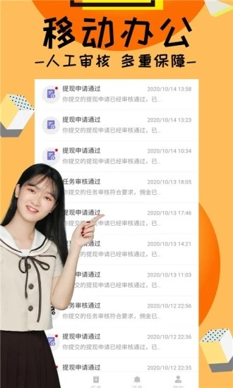 月月玩试玩平台app