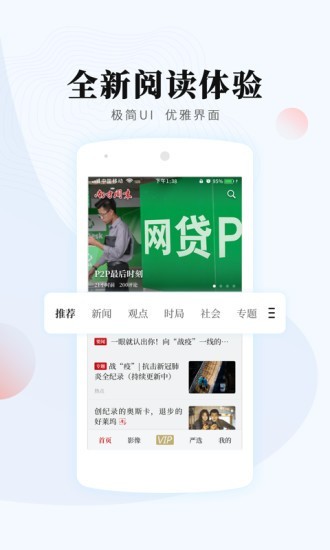 南方周末2020新年献词