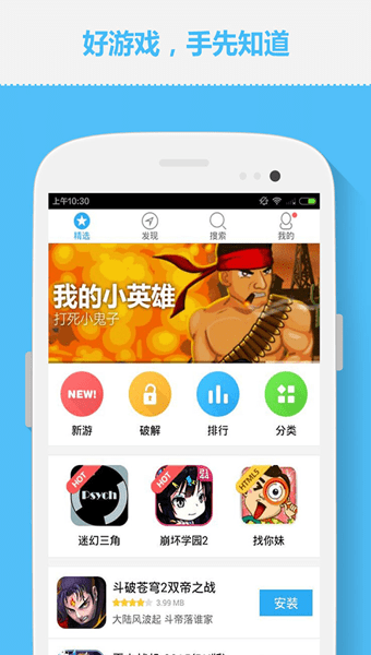 2144游戏盒免费手机下载
