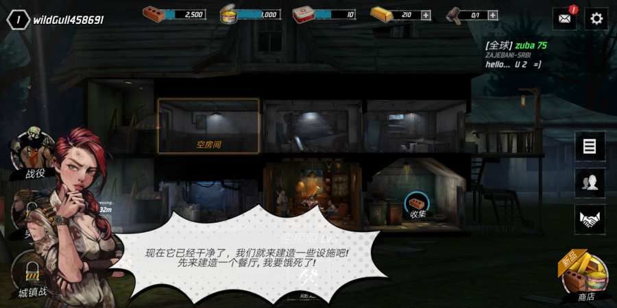 丧尸公寓汉化版