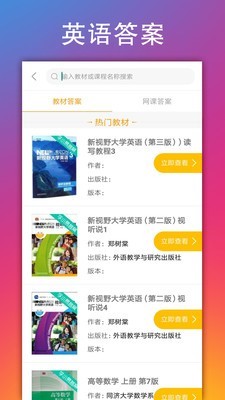 学小易APP官网版在线搜题
