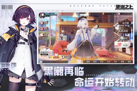 黑潮之上计费删档测试