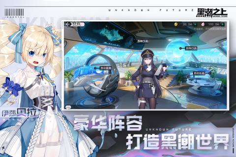 黑潮之上计费删档测试