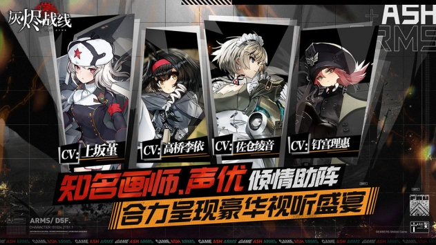 灰烬战线wiki