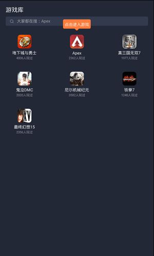 菜鸡游戏下载安装