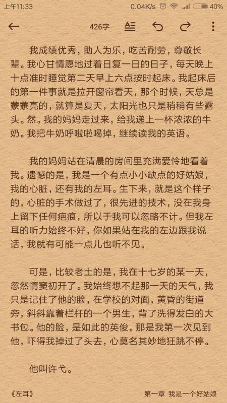 口袋写作最新版