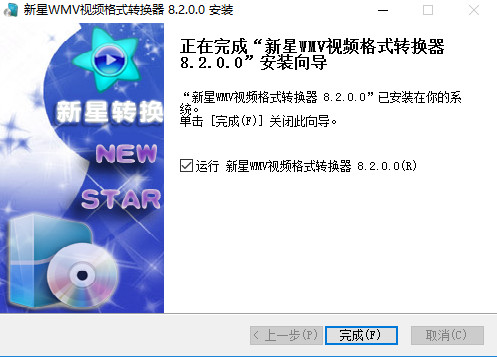 wmv格式转换器APP手机版