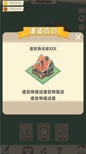 奇迹庄园2021版