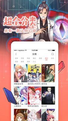 啦啦漫画5.0免费手机版下载