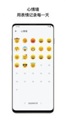 心暖日记app