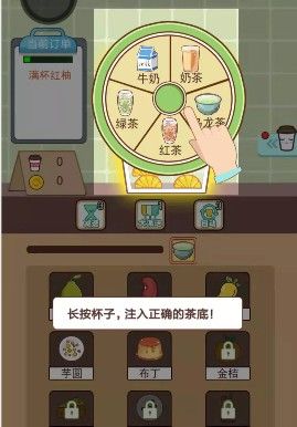 一起做奶茶最新版
