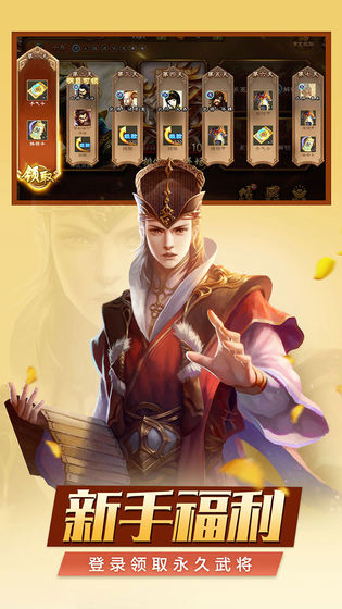 三国杀移动版