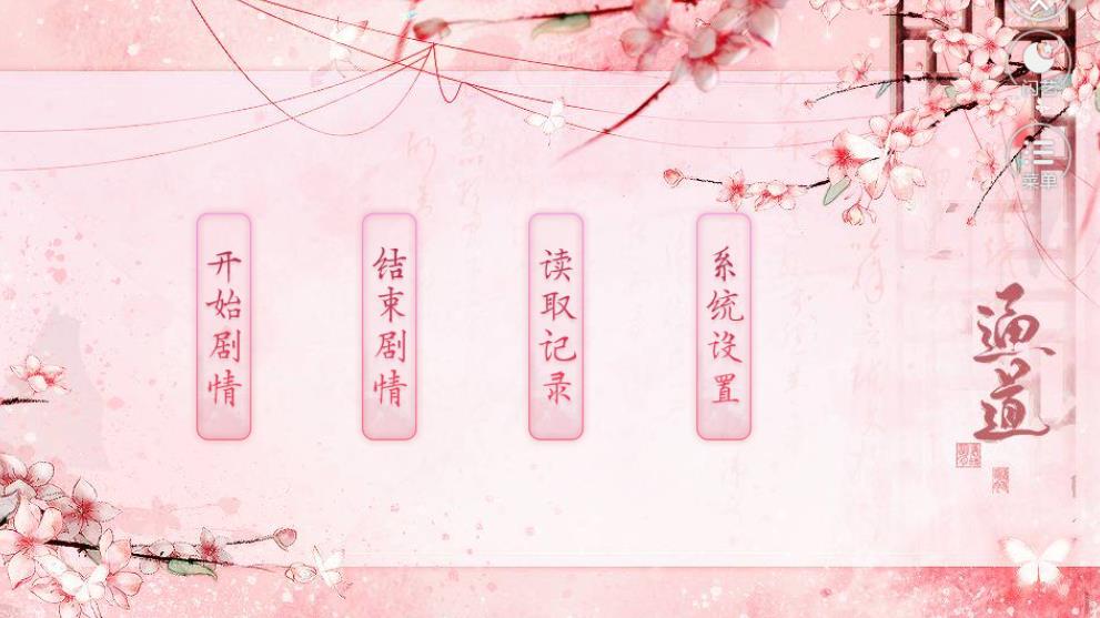 传闻中的三公主