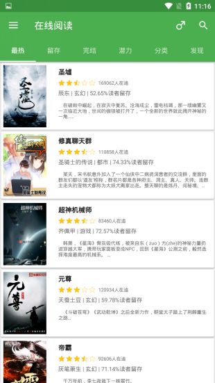 天天爱小说最新版