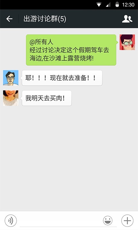 微信支付宝