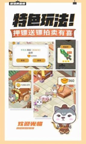 大侠里边请最新版