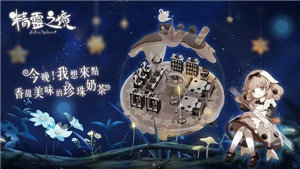 精灵之境