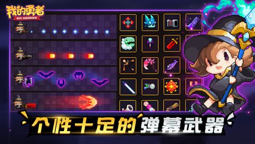 我的勇者修改器