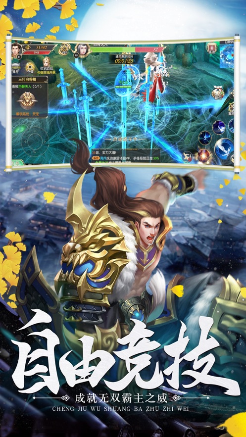 乱斗吧妖灵