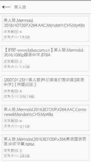 种子磁力搜索天堂
