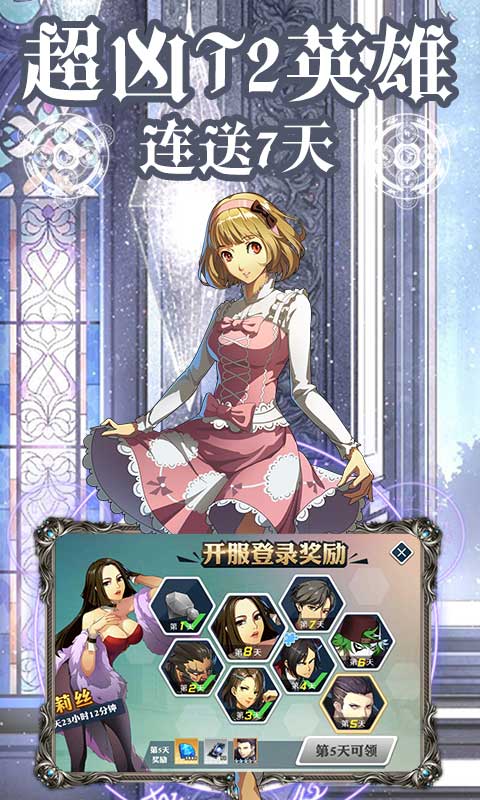 进击的少女启源