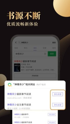 休尚小说app下载2021