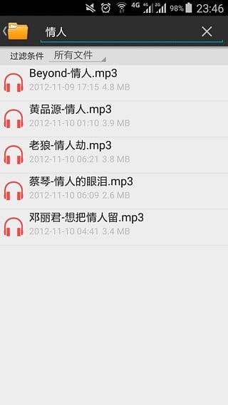 种子磁力搜索引擎高效